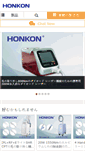 Mobile Screenshot of japanese.honkonipl.com